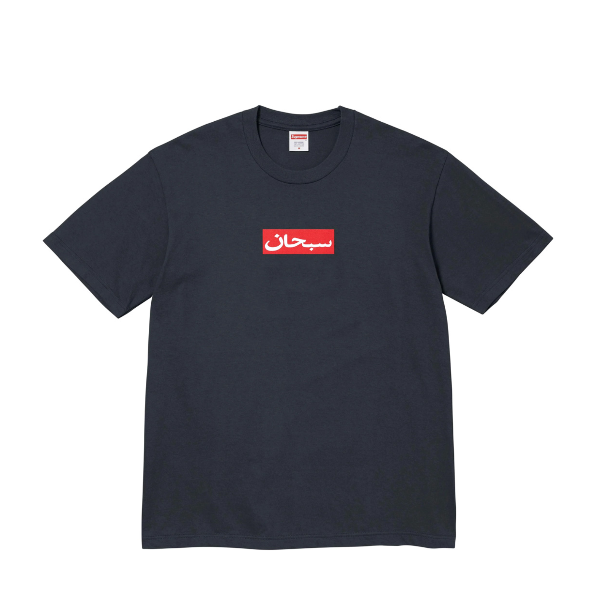 Supreme Arabic Box Logo Tee Navy
